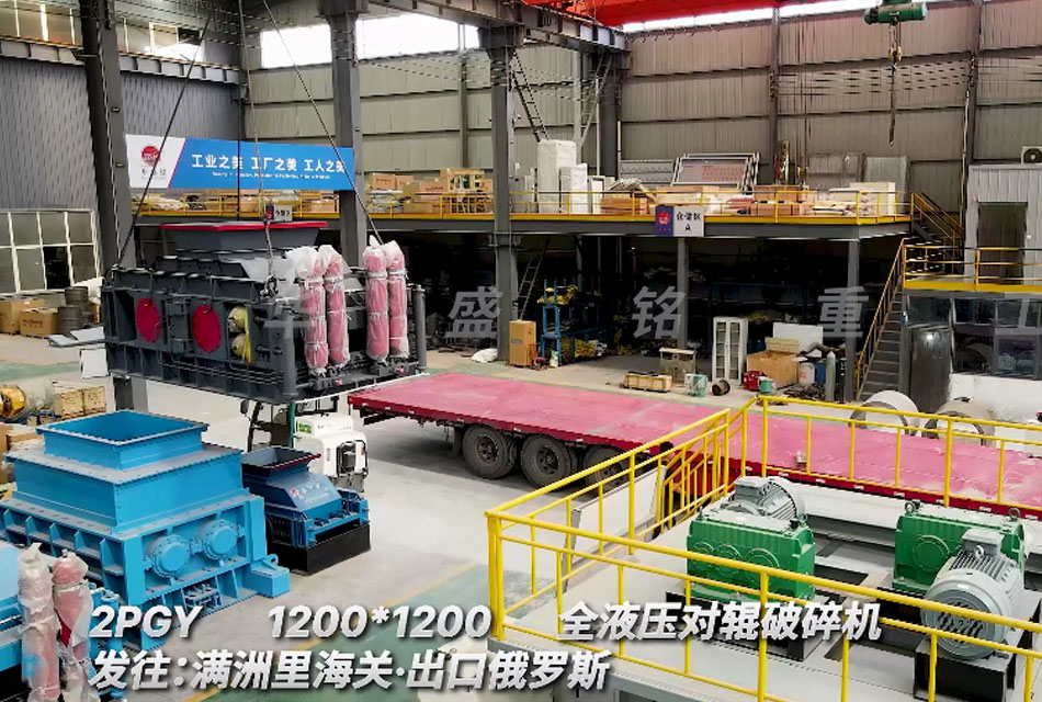 1212全液壓對(duì)輥破碎機(jī)出口俄羅斯用于金礦石破碎作業(yè)